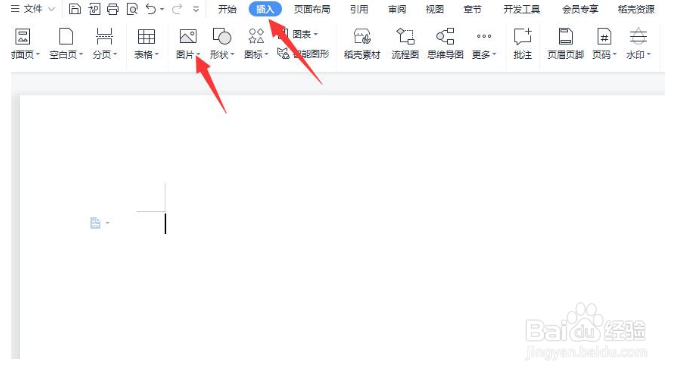 word图片缩放比例怎么设置