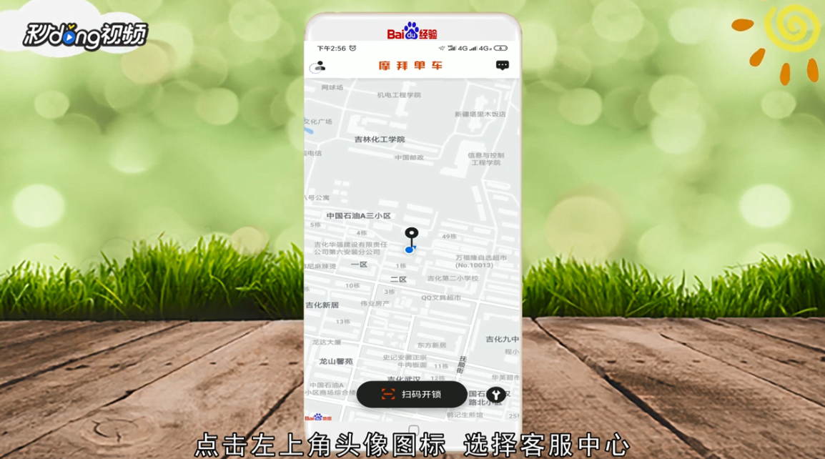 摩拜单车怎么收费