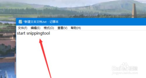 win11自带截图自定义快捷键方法
