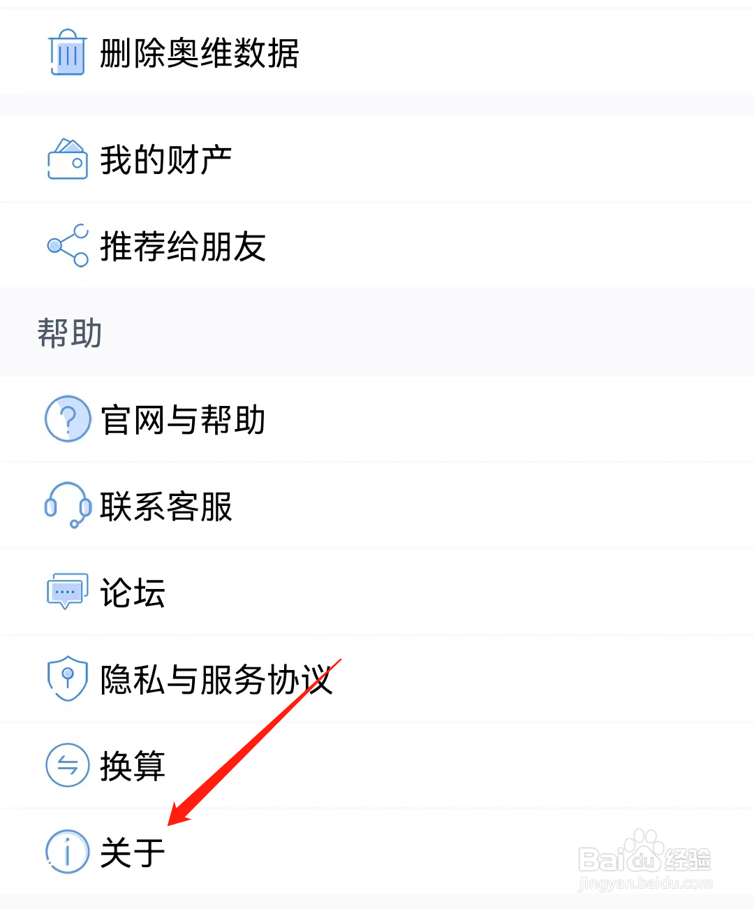 奥维互动地图查看关于