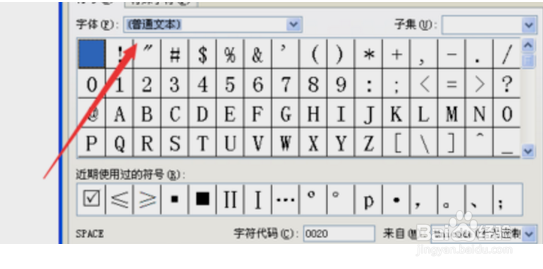 如何在word文档方框中打钩