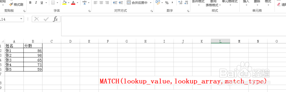 Excel2010中如何使用Match函数匹配查找指定内容
