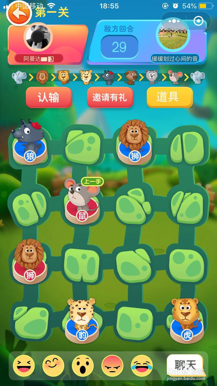 微信游戏回忆杀斗兽棋怎么玩