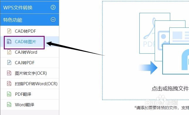 如何把cad图纸转换为jpg图片