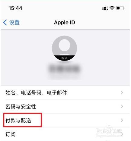 苹果付款无效但微信里有钱怎么回事