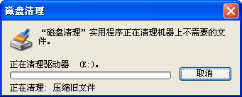 怎么样清理电脑中的垃圾