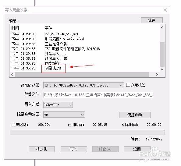 Windows 10 中英文正版ISO映像安装教程