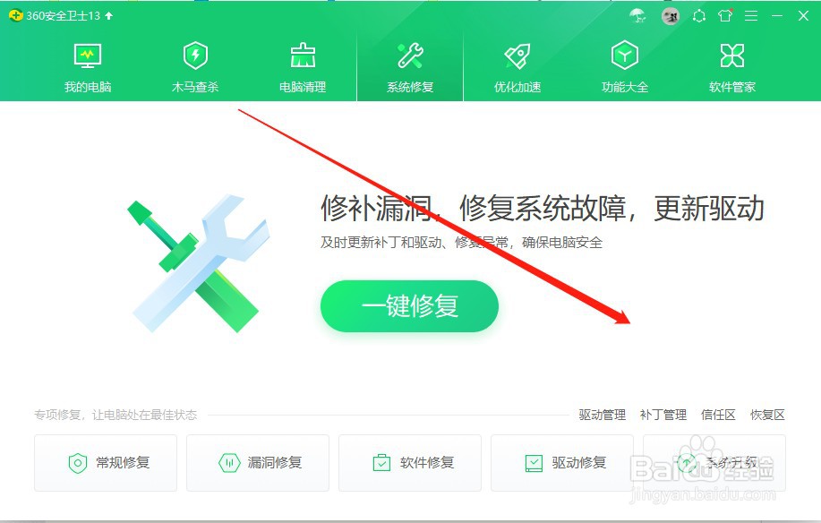 如何开启360安全卫士文档保护功能?