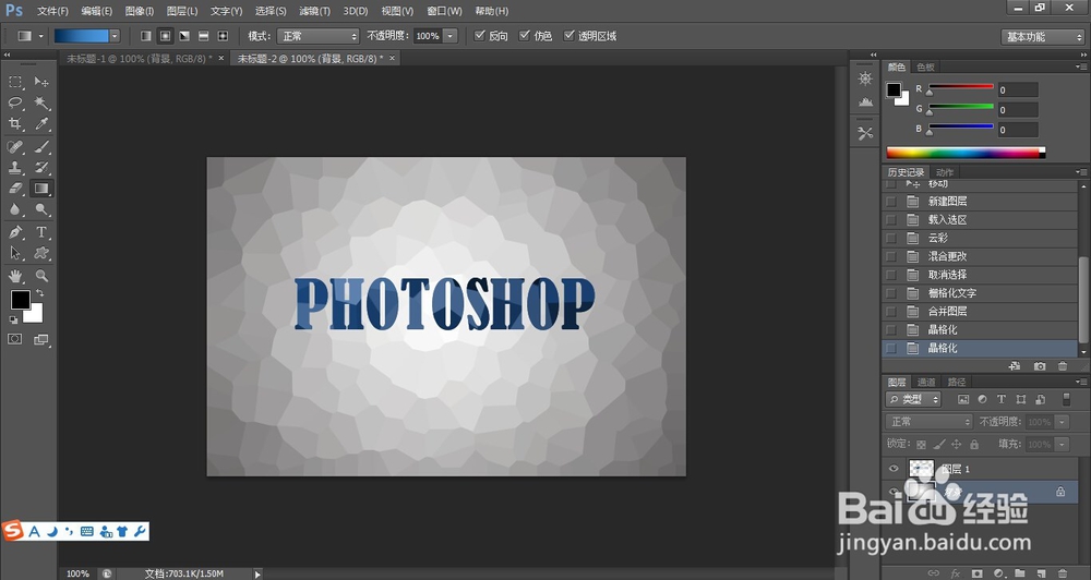 photoshop模拟低多边形效果