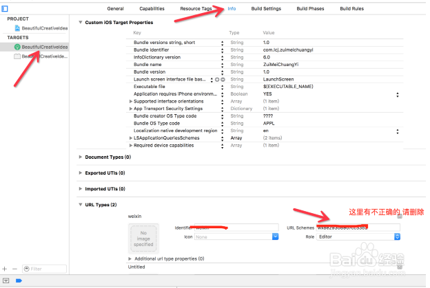 iOS最全的App上架教程