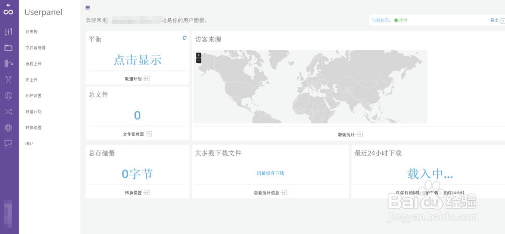 openload怎么注册？注册教程
