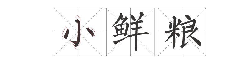 互联网餐饮公司品牌字体LOGO设计教程