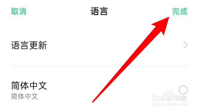 oppo手机怎么更换界面语言