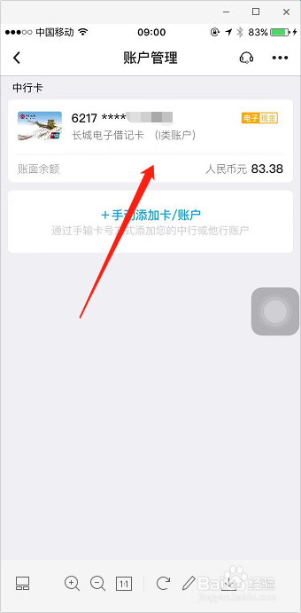 银行卡开户行怎么查