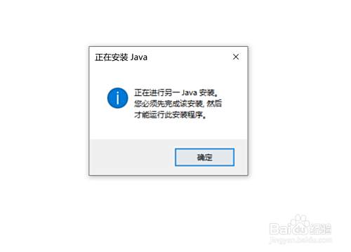 如何安装java的21年最新版 百度经验 如何安装java的21年最新版 百度经验