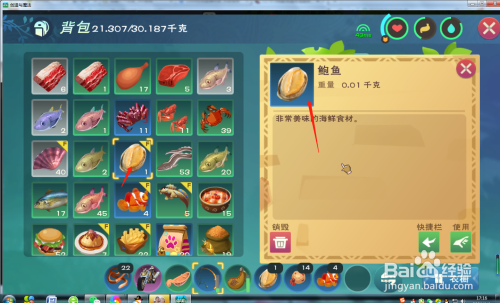 创造与魔法怎么获得鲍鱼