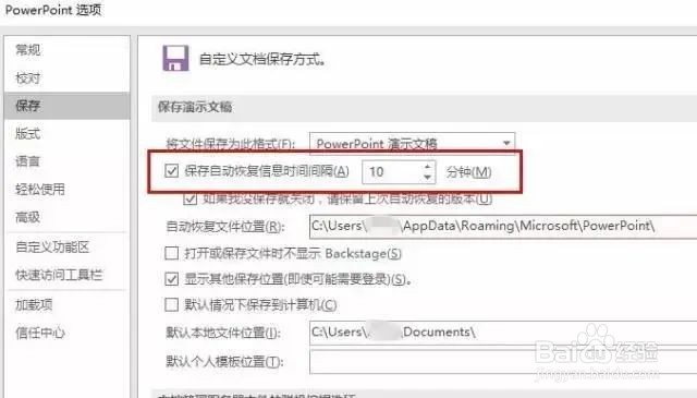 如何找回未保存的Office PPT word Excel数据