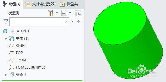 creo如何旋转切除材料
