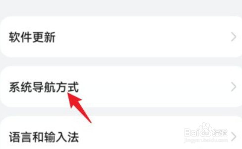 荣耀x40返回键在哪里
