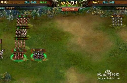 《猛将三国》装备系统解析