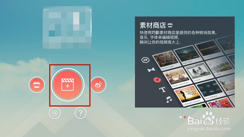 巧影保存剪辑后的视频方法