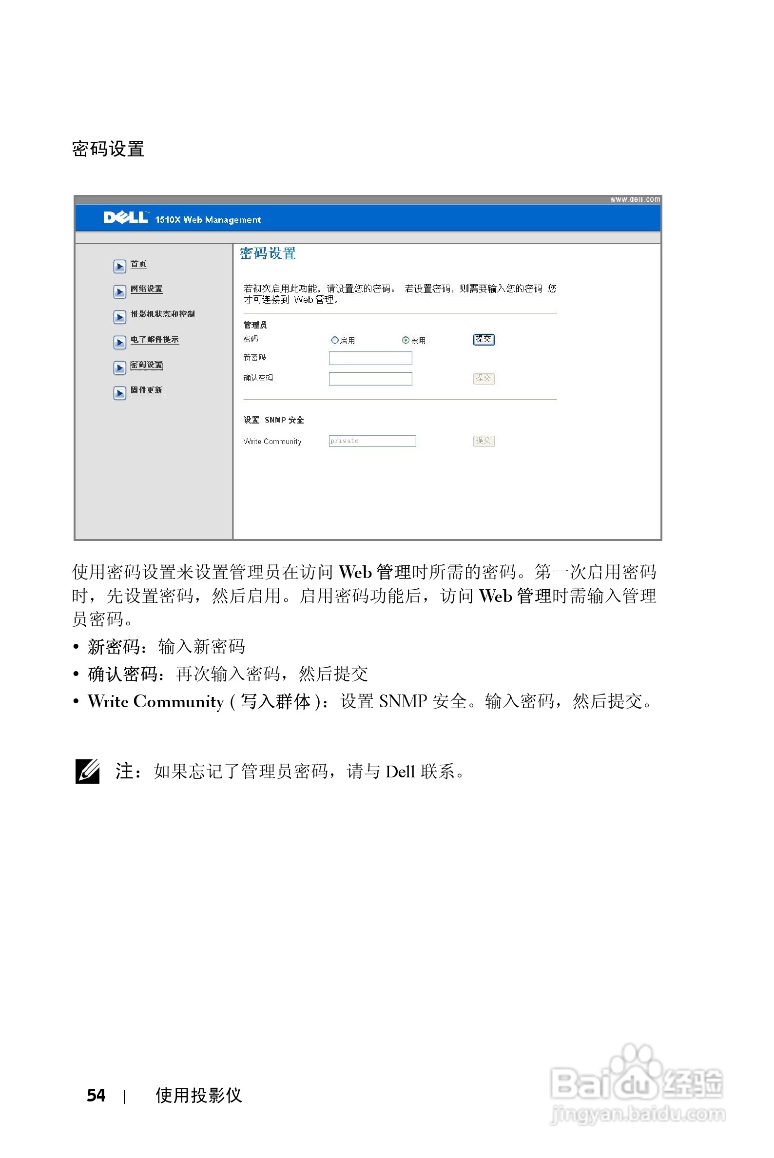 DELL Dell 1510X投影机说明书:[6]