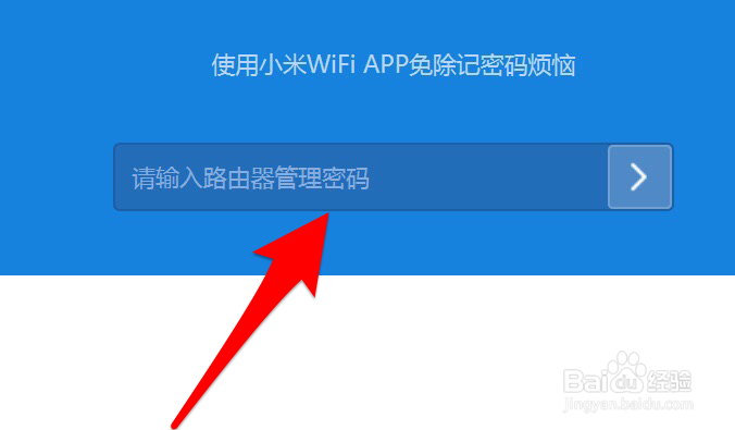 怎么改小米wifi的密码