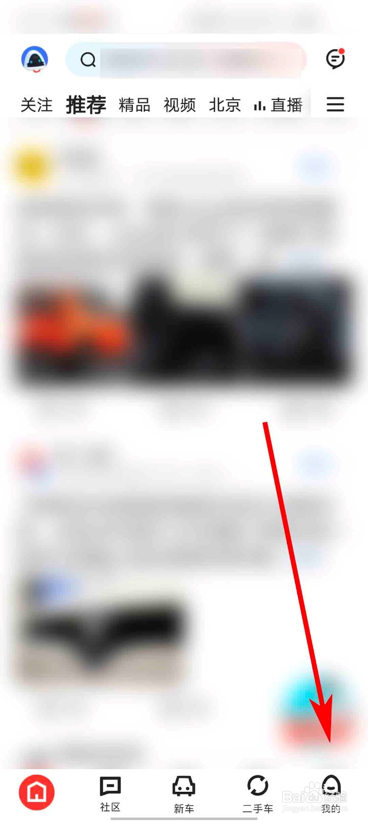 易车app怎么退出登录