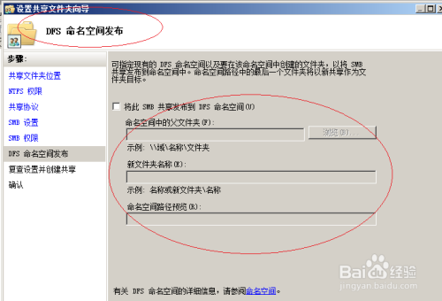 Windows server 2008基于访问权限的枚举共享