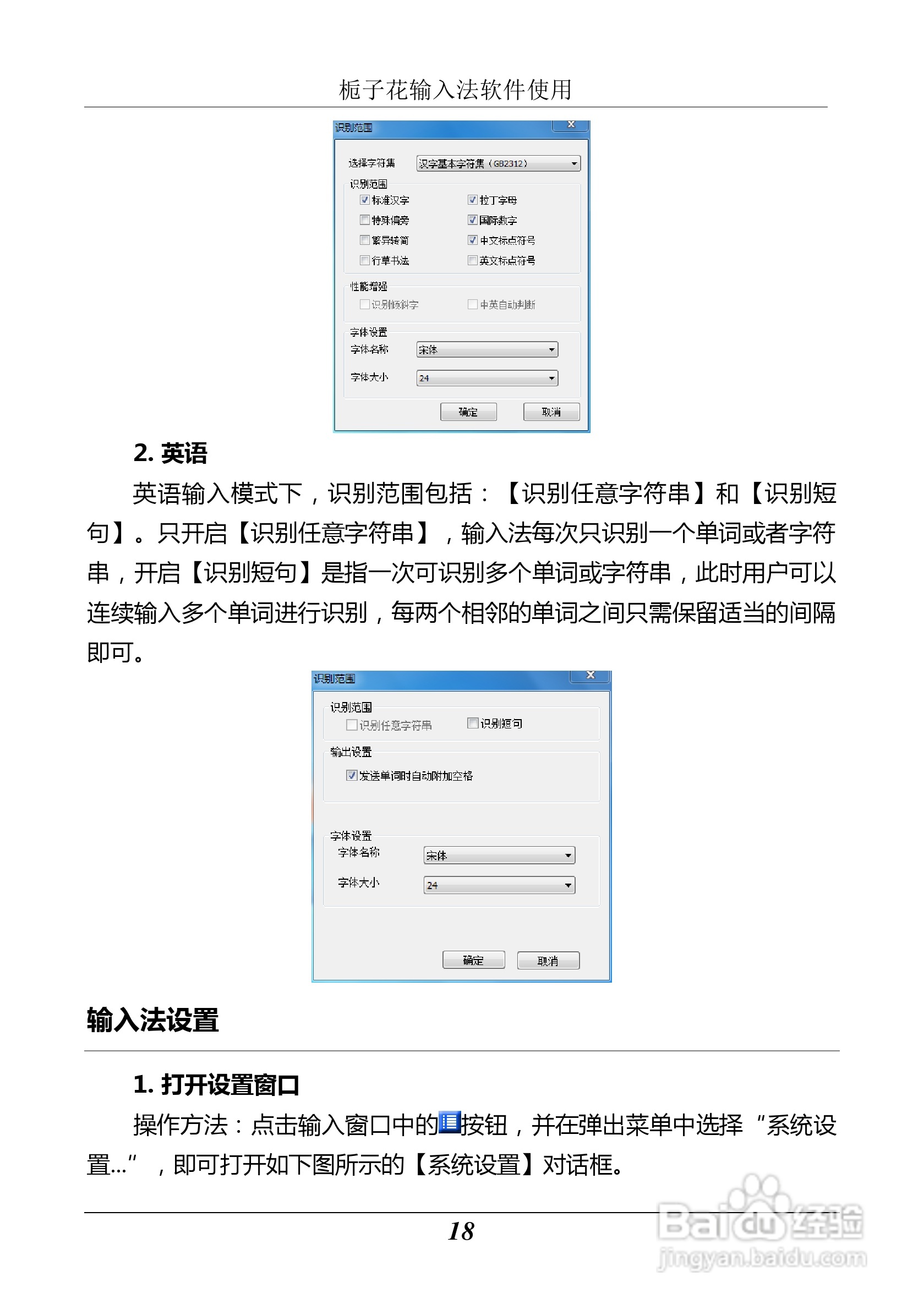 汉王 Touchpad B10掌上无线应用指南说明书:[3]