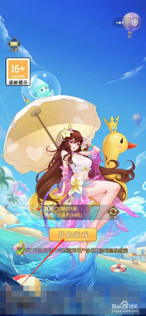 仙域无双怎么删除好友