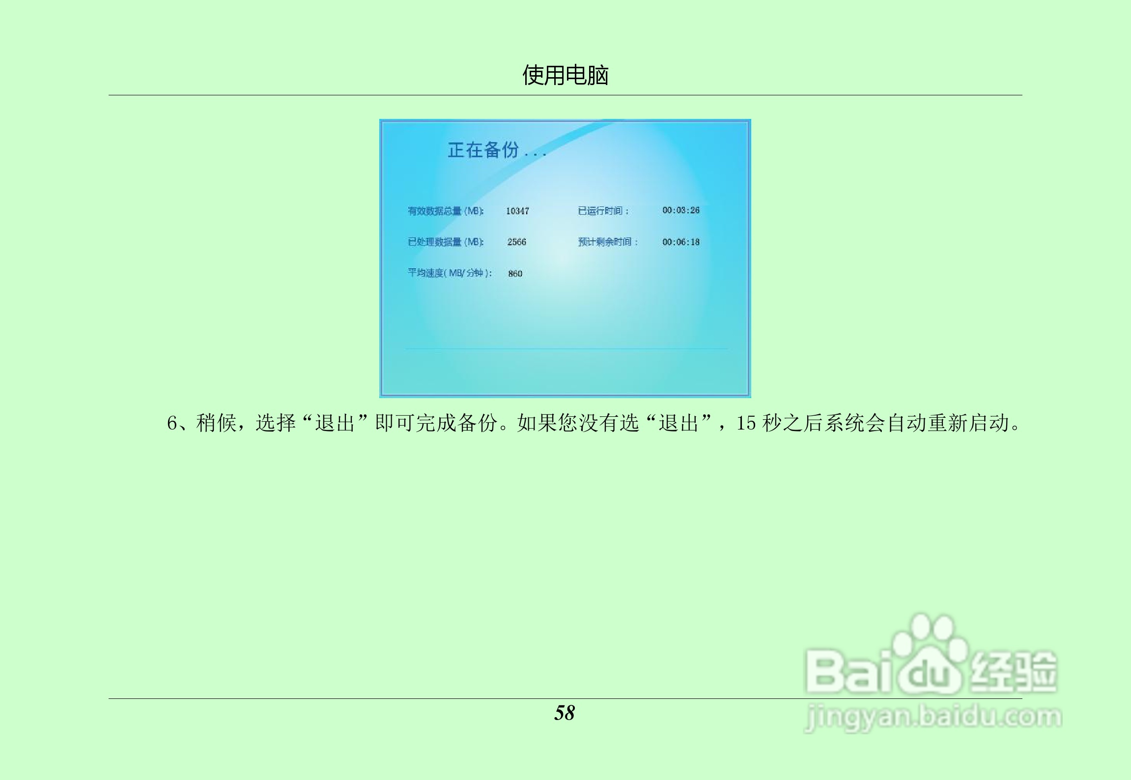 汉王 Touchpad F15掌上无线硬件使用手册说明书:[7]