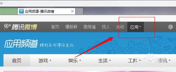怎么快速增加腾讯微博粉丝和博文转播