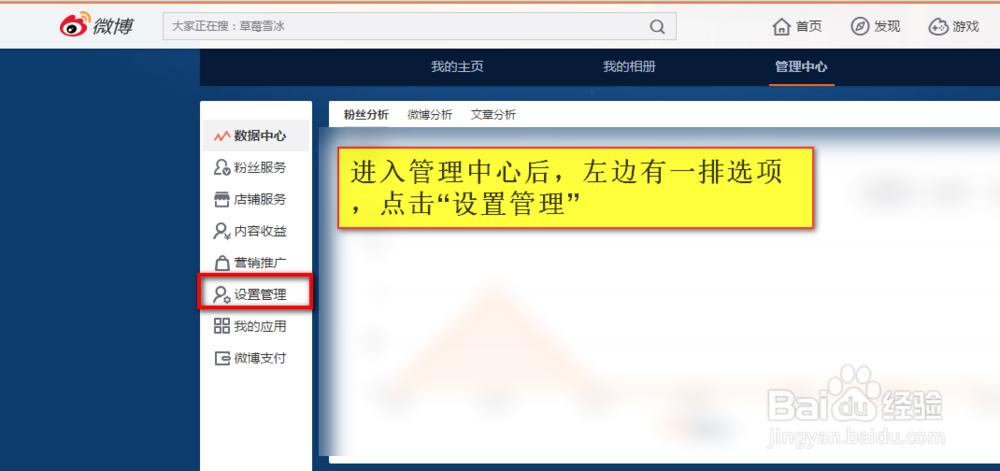 如何让别人看不到我赞过的微博