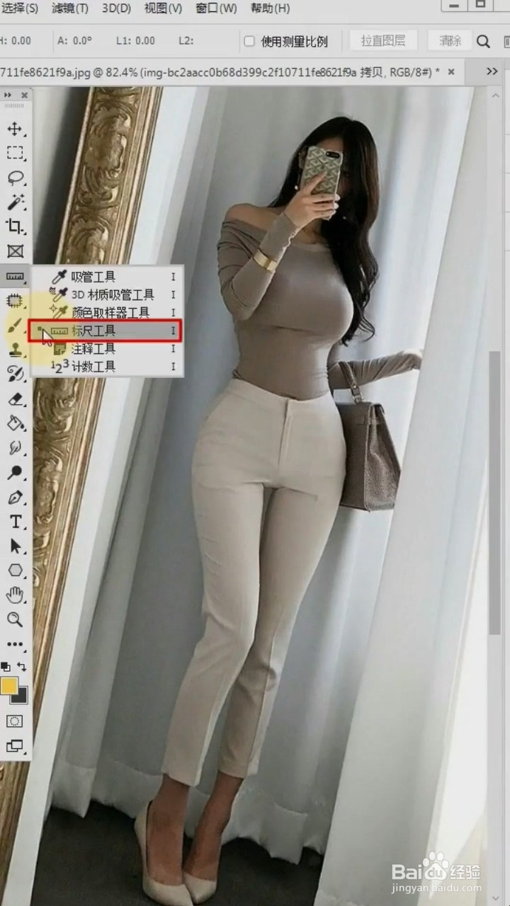 PS中如何扶正照片？