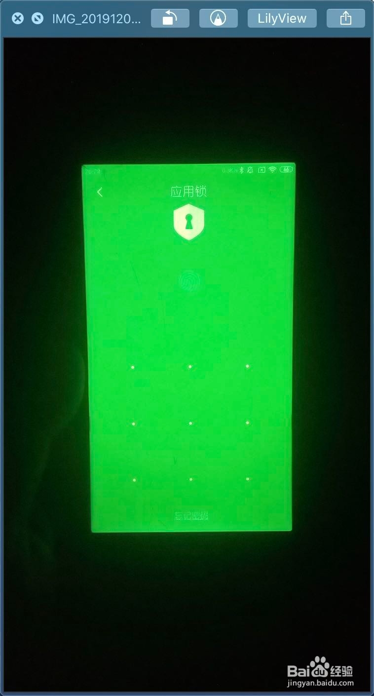 小米MIUI11应用锁怎样绑定小米账号