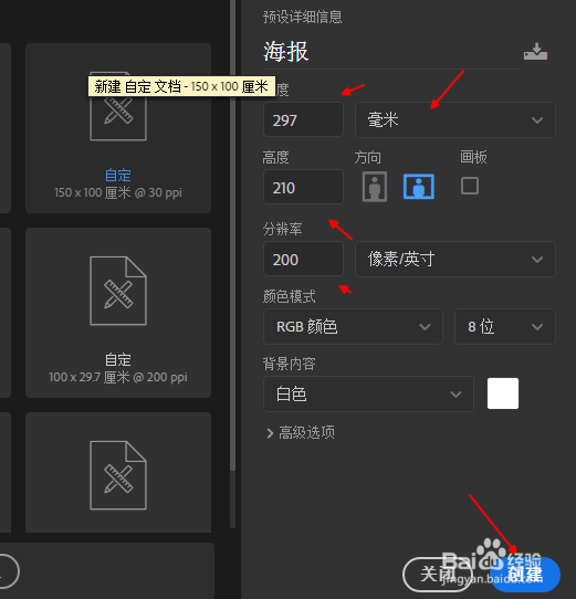 PS如何使用人物制作海底平面海报