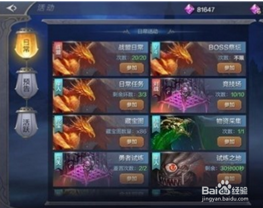 奇迹mu觉醒 攻略