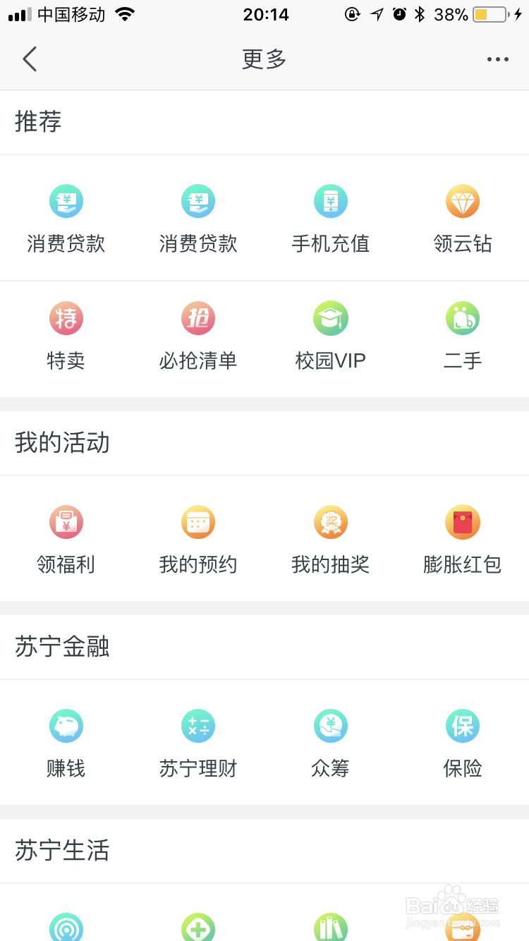 苏宁易购膨胀红包怎么提现