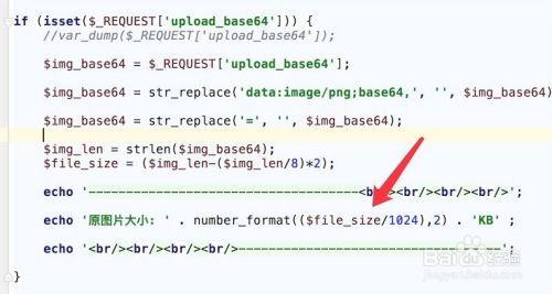 php中怎样判断base64图片上传大小