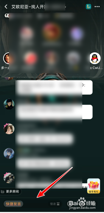 掌上wegame怎么找人开黑？