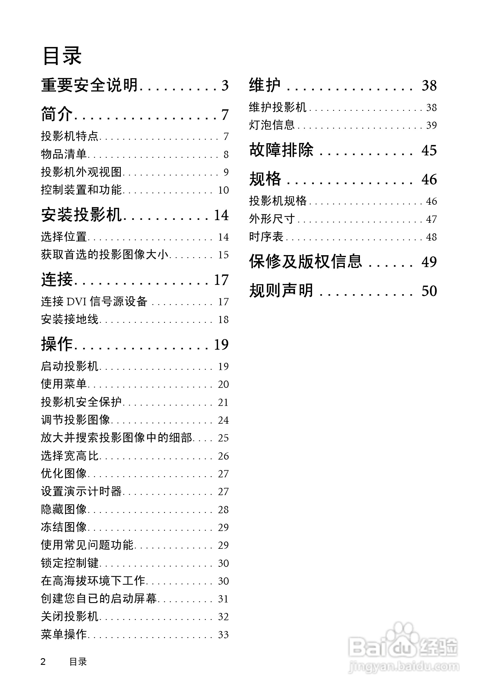 明基W550投影机使用说明书:[1]