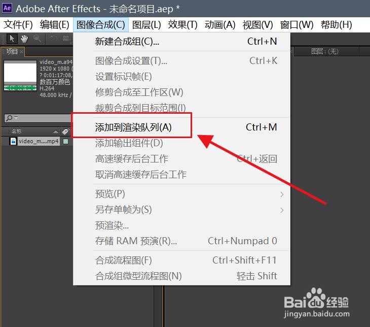 Ae剪辑视频如何导出mp4格式