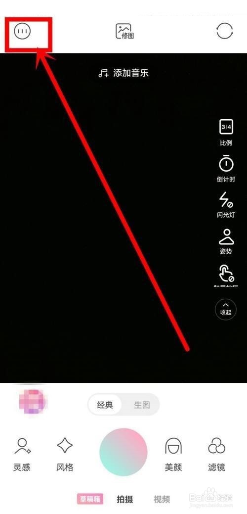 轻颜相机怎么查看保存路径