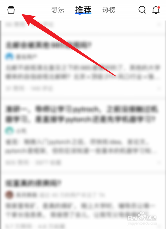 知乎怎么删除最近浏览的记录