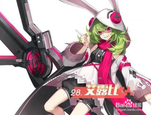 永远的7日之都艾露比攻略