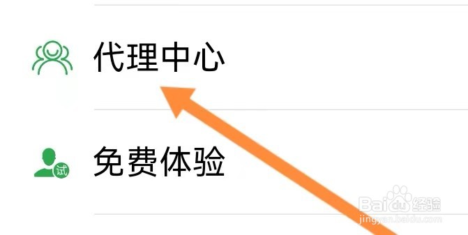 泡泡壁纸如何查看代理中心