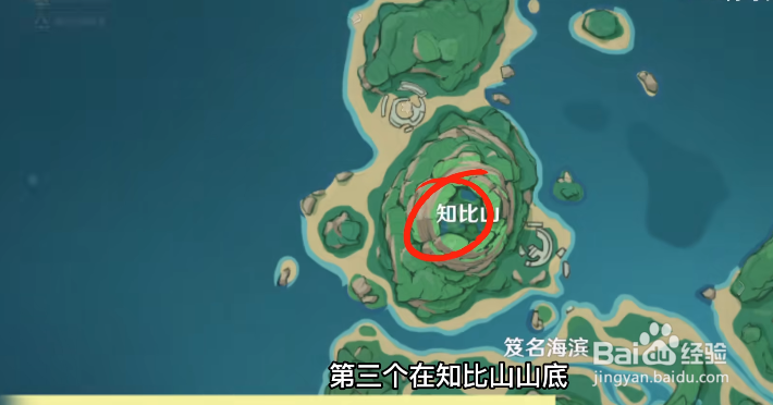 原神隐藏任务捡海螺钓鱼怎么完成