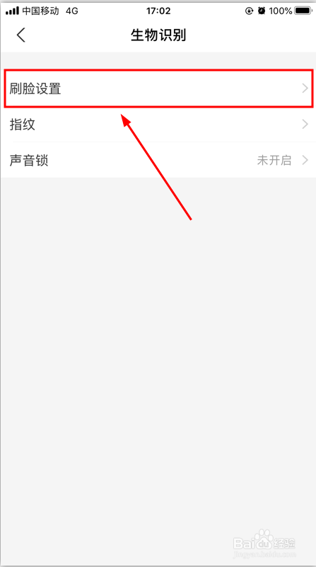 支付宝开启到店刷脸支付