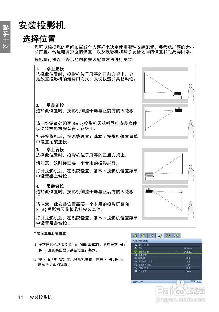 明基W600+投影机使用说明书:[2]